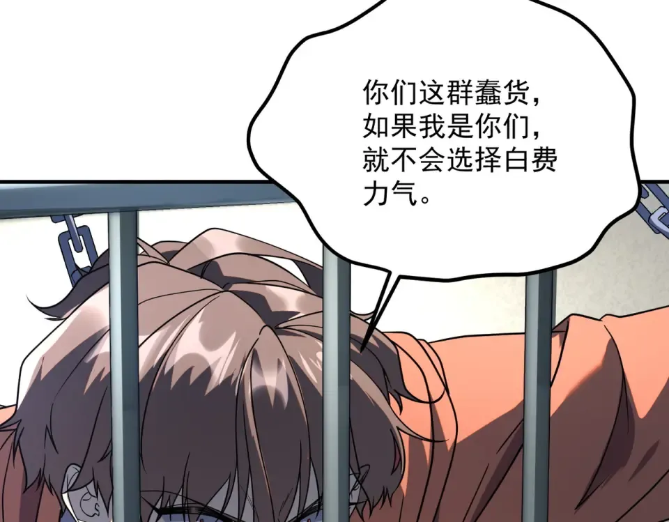 第43话 精神烙印 第27页