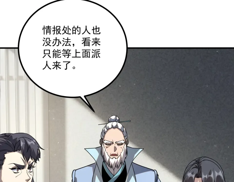 第43话 精神烙印 第30页