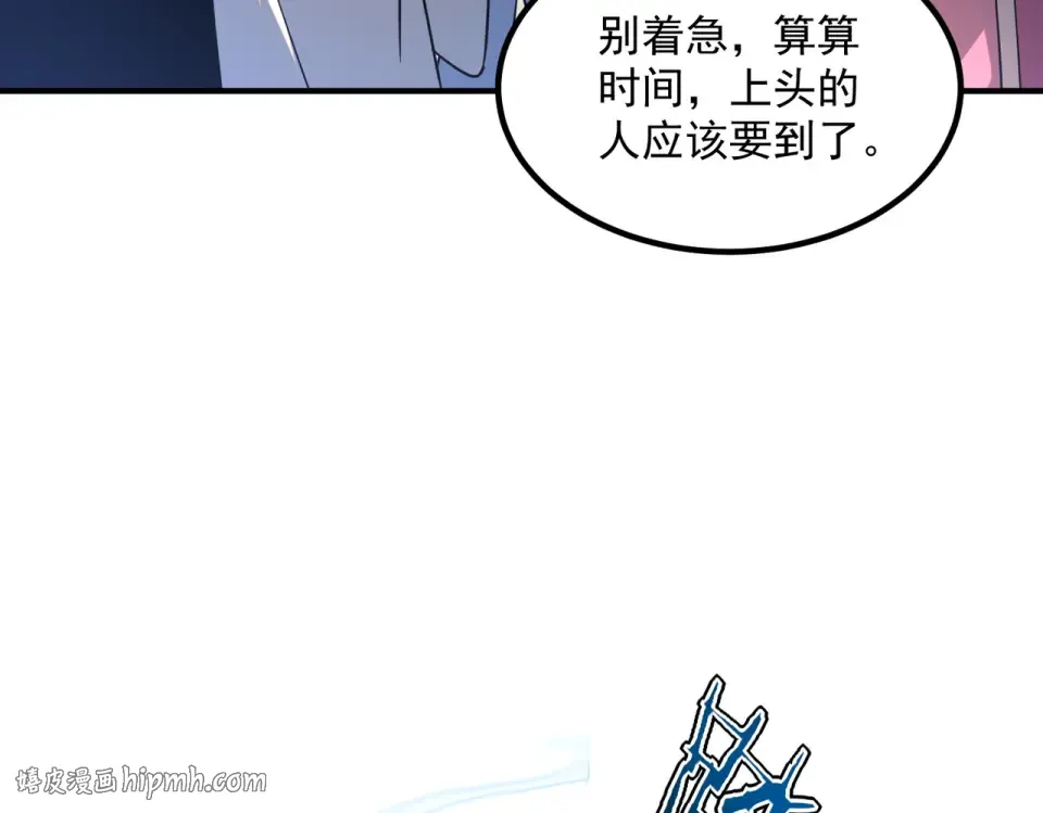 第43话 精神烙印 第32页