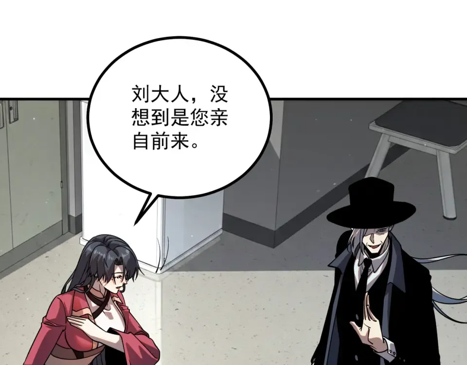 第43话 精神烙印 第41页