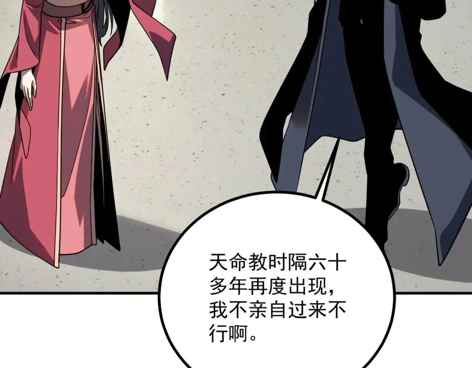 第43话 精神烙印 第42页