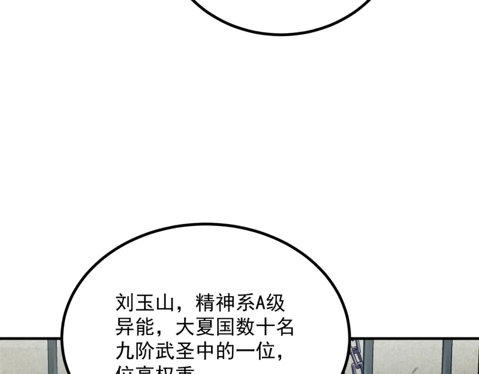 第43话 精神烙印 第43页