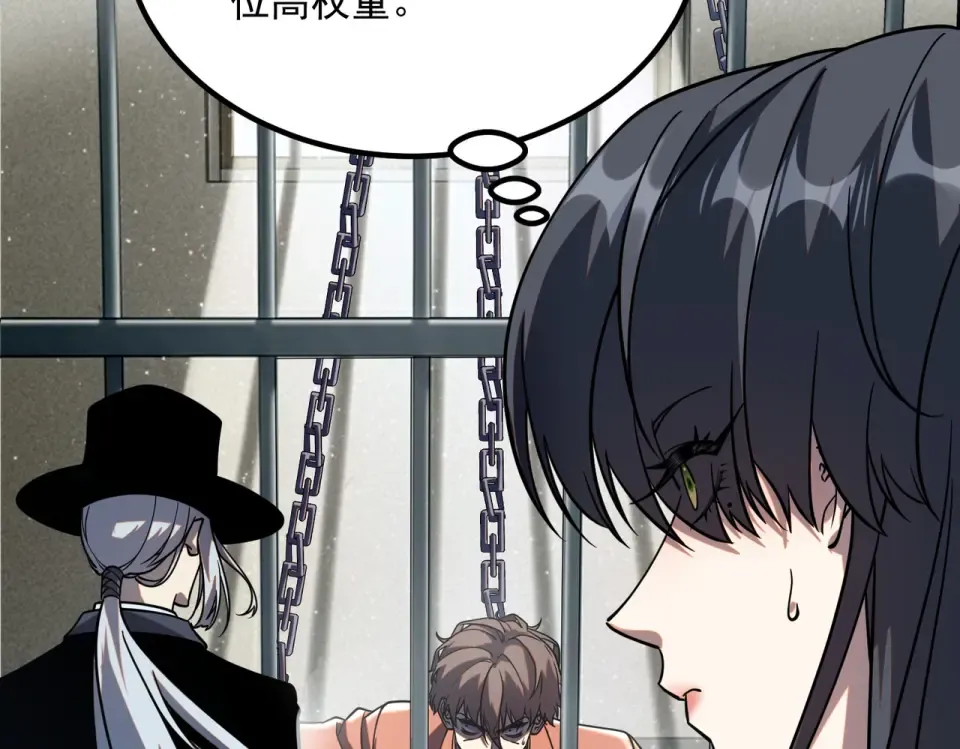 第43话 精神烙印 第44页