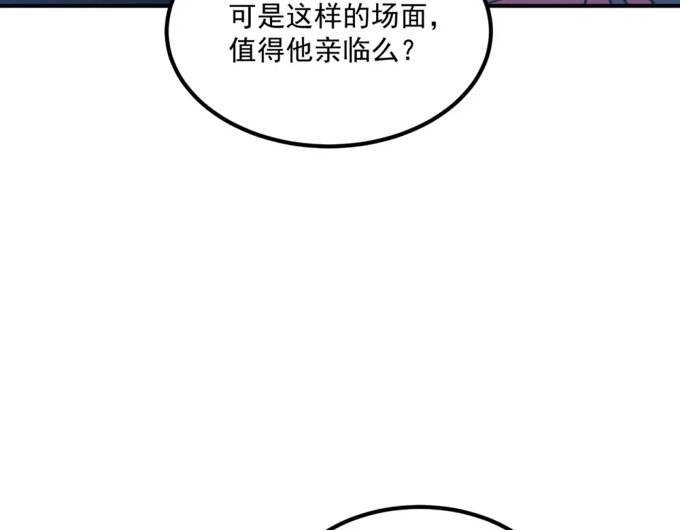 第43话 精神烙印 第46页