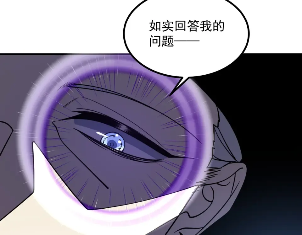 第43话 精神烙印 第47页