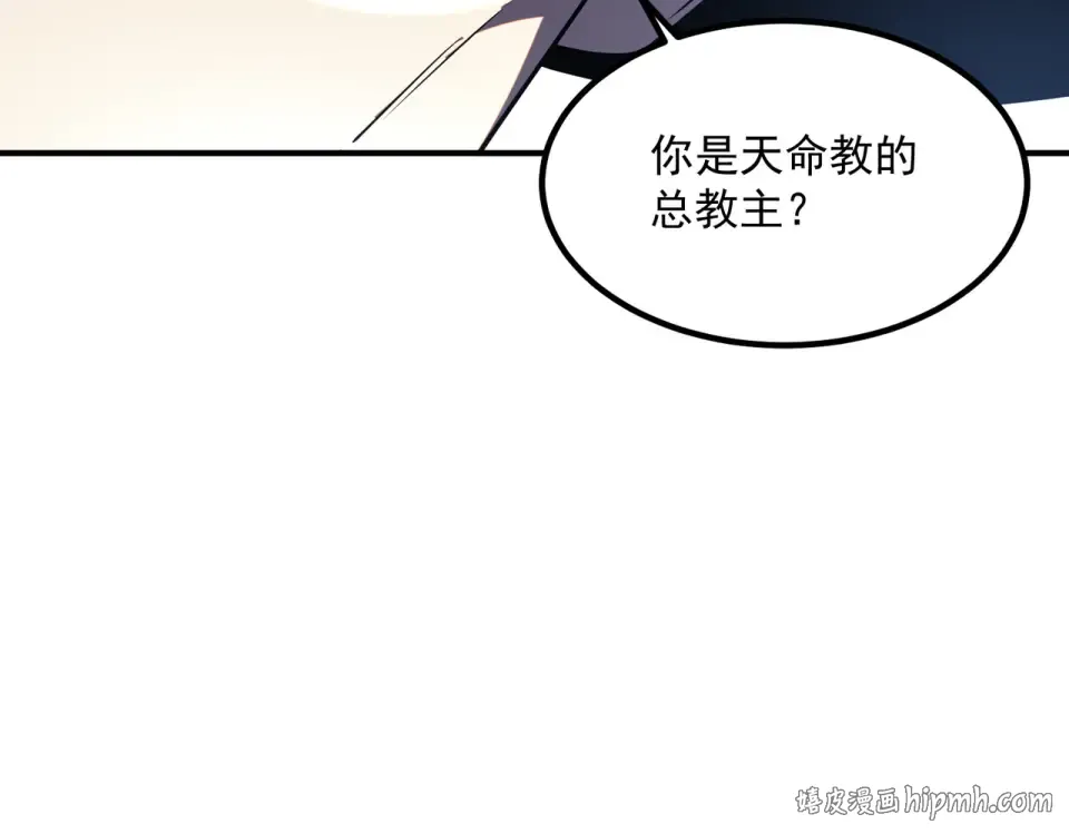 第43话 精神烙印 第48页