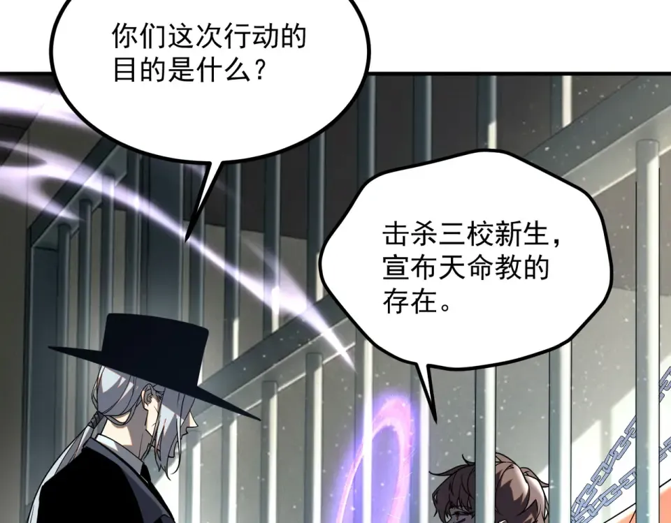 第43话 精神烙印 第52页
