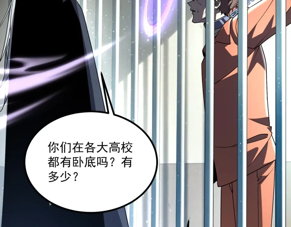 第43话 精神烙印 第53页