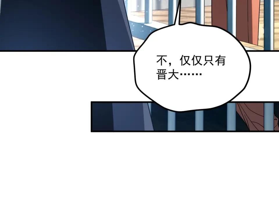 第43话 精神烙印 第54页