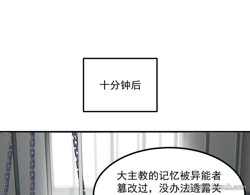 第43话 精神烙印 第56页