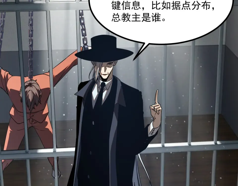 第43话 精神烙印 第57页