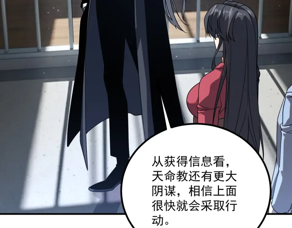第43话 精神烙印 第58页