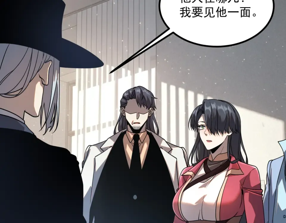 第43话 精神烙印 第61页