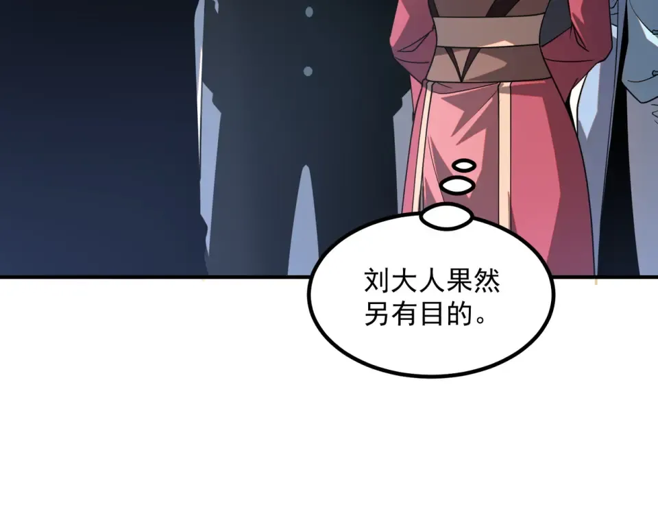 第43话 精神烙印 第62页