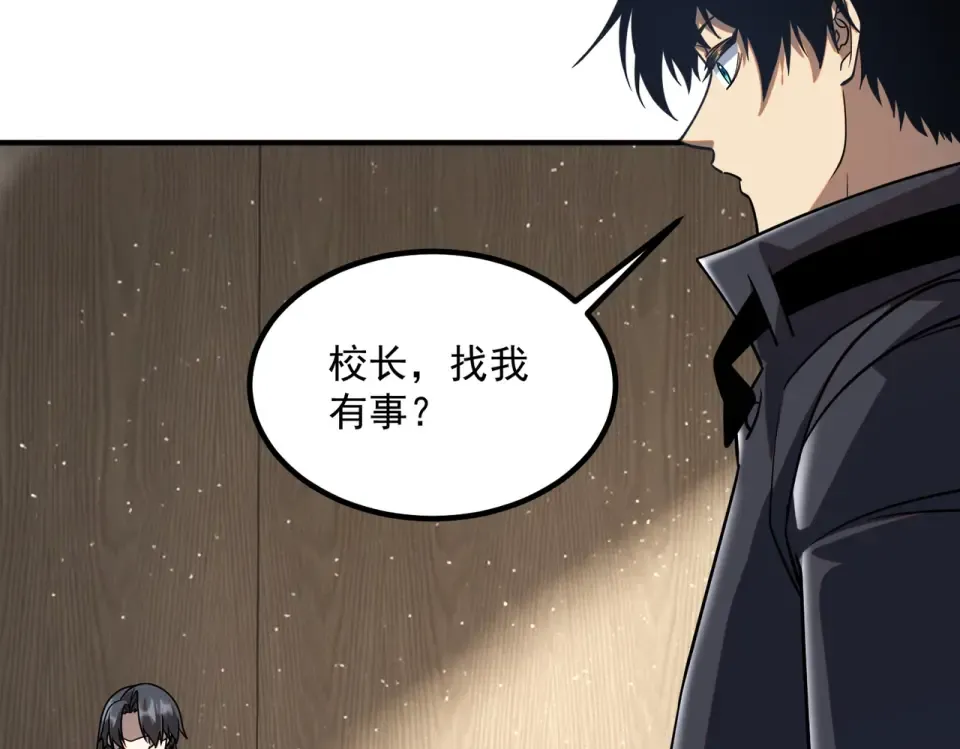 第43话 精神烙印 第65页