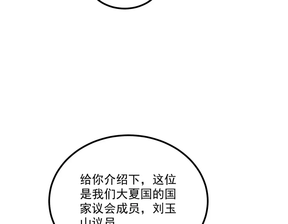 第43话 精神烙印 第67页