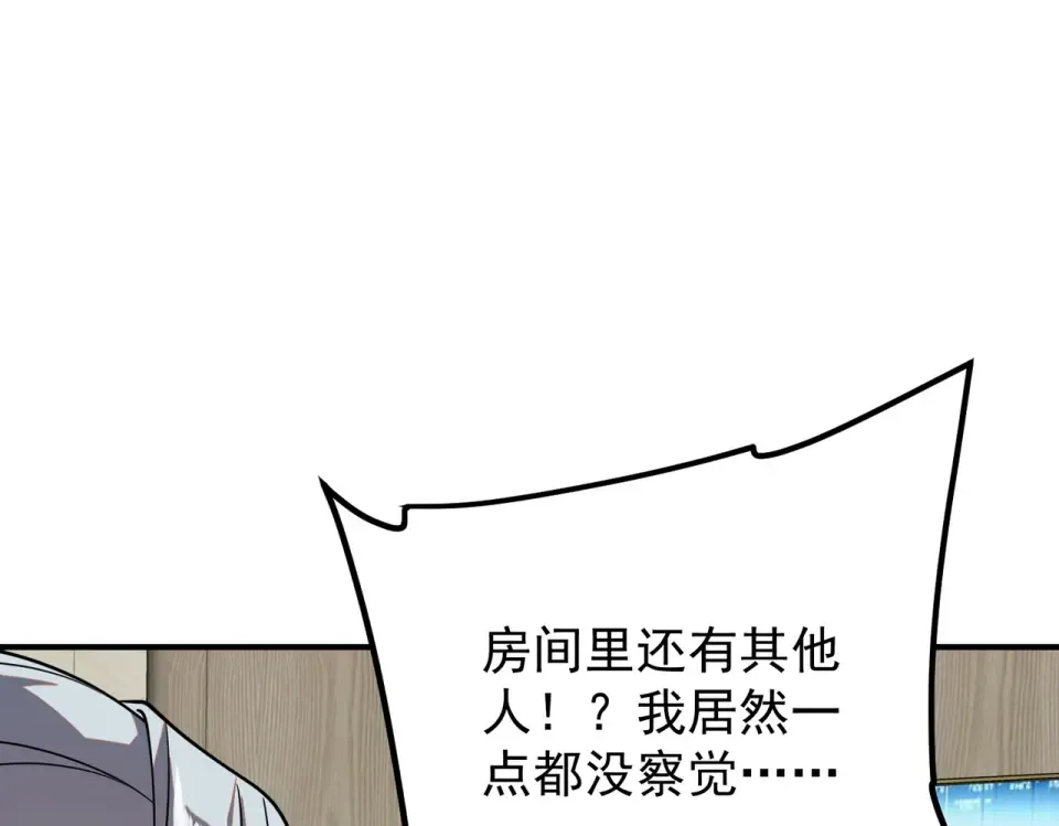 第43话 精神烙印 第70页