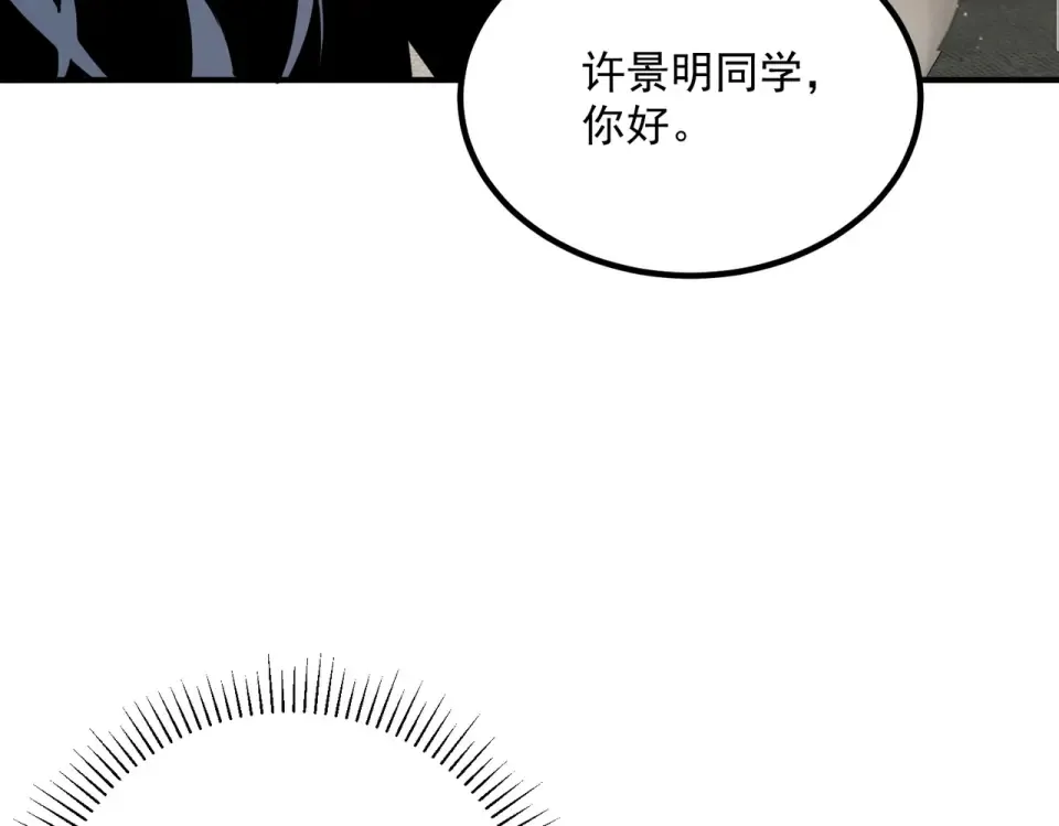 第43话 精神烙印 第73页