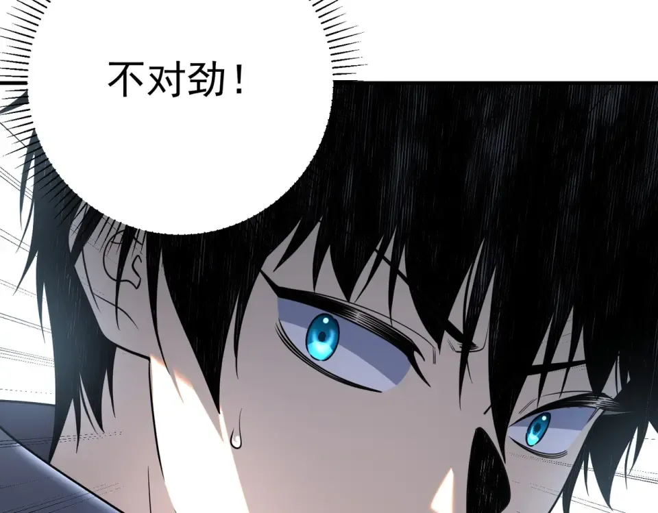 第43话 精神烙印 第74页