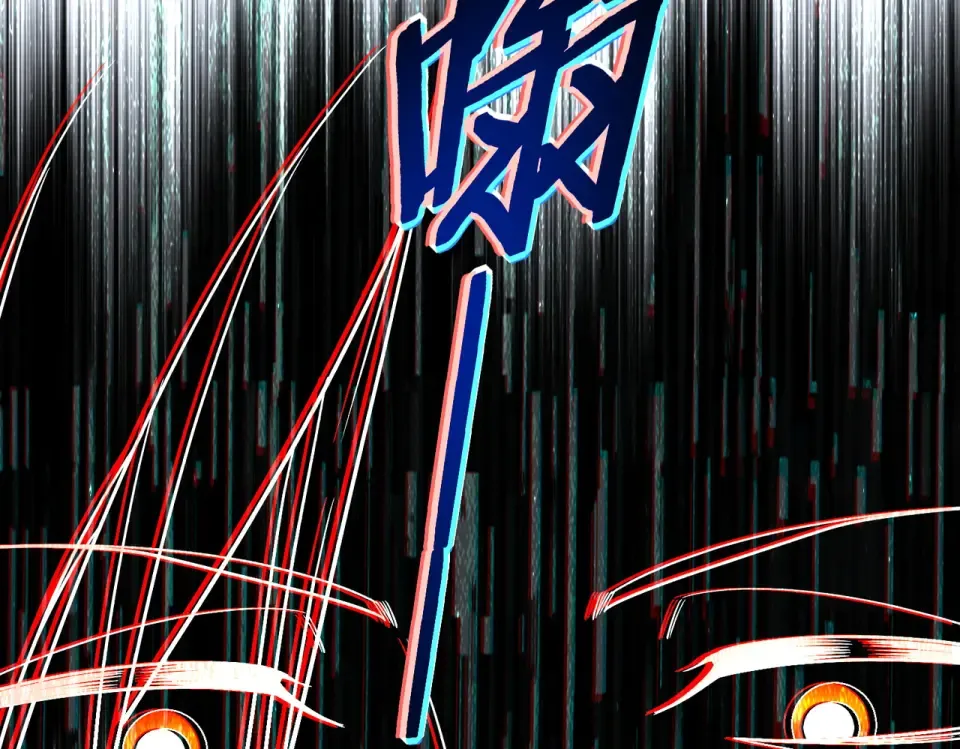 第43话 精神烙印 第76页