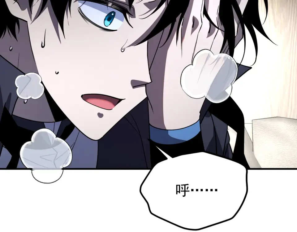 第43话 精神烙印 第84页