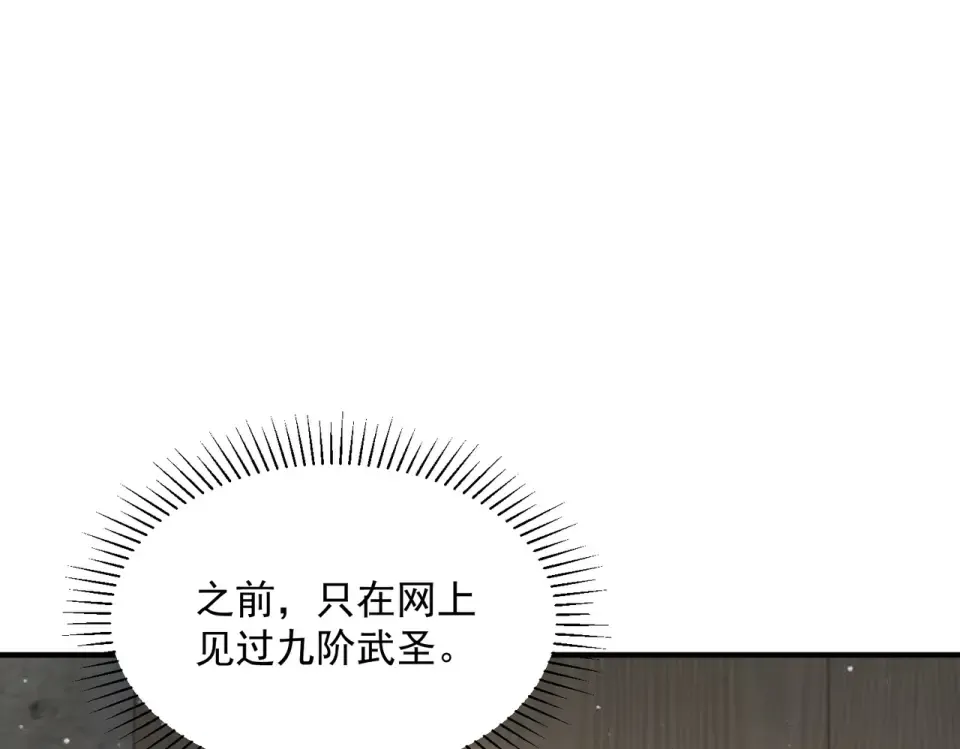 第43话 精神烙印 第85页