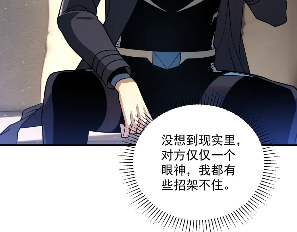 第43话 精神烙印 第87页