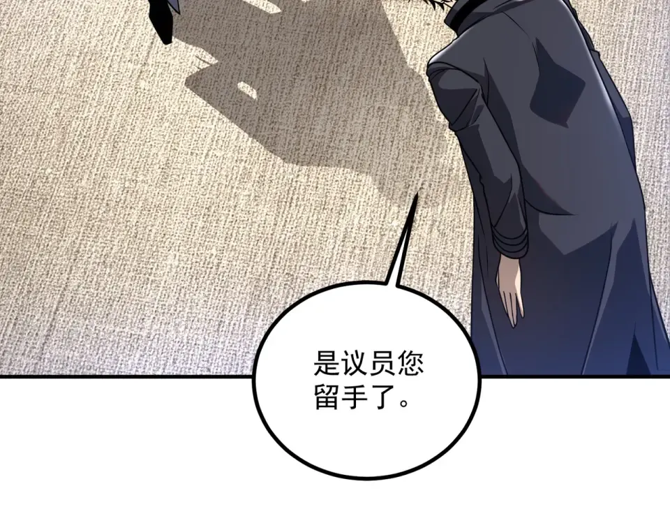 第43话 精神烙印 第90页