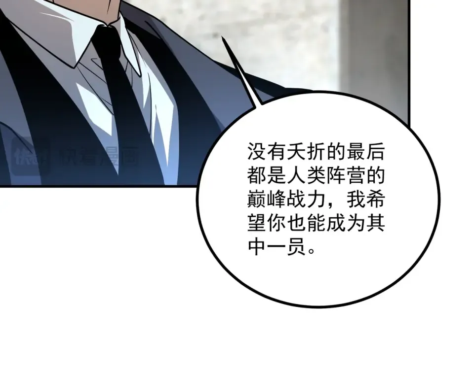 第43话 精神烙印 第93页