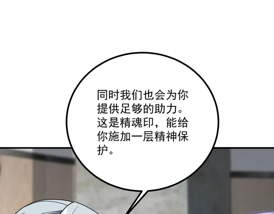 第43话 精神烙印 第94页
