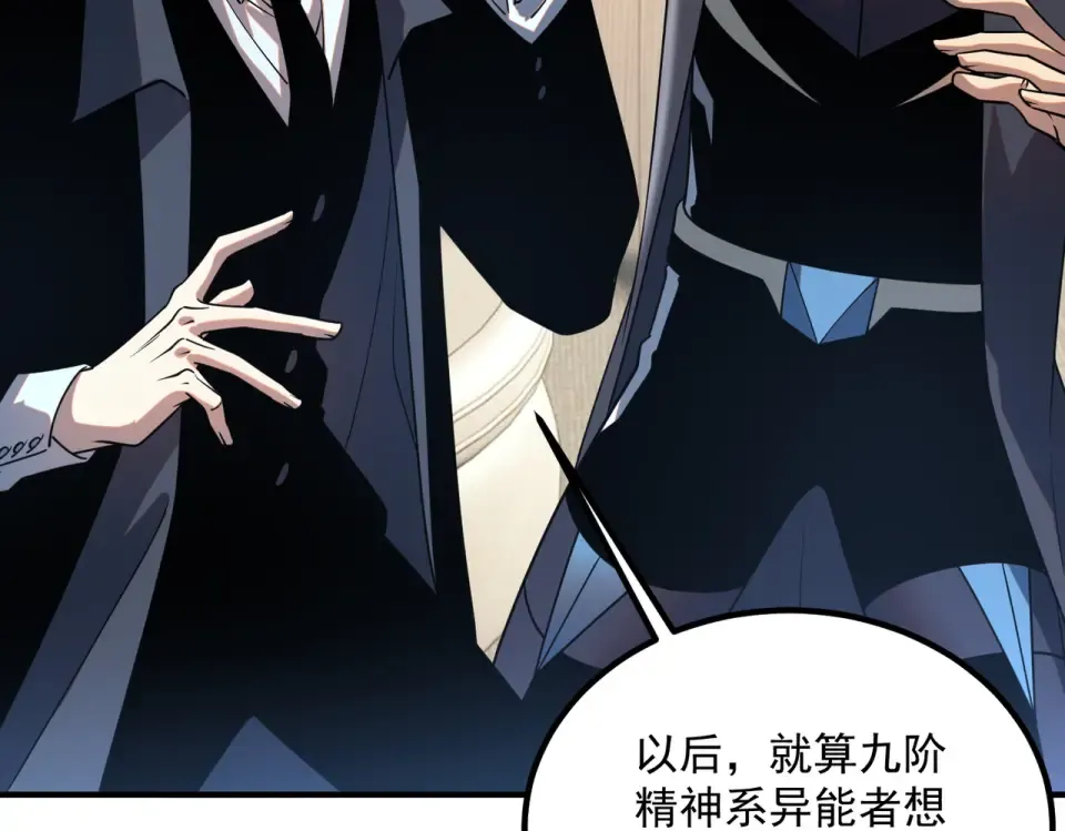 第43话 精神烙印 第102页