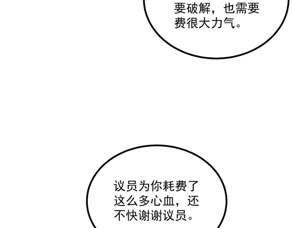 第43话 精神烙印 第103页