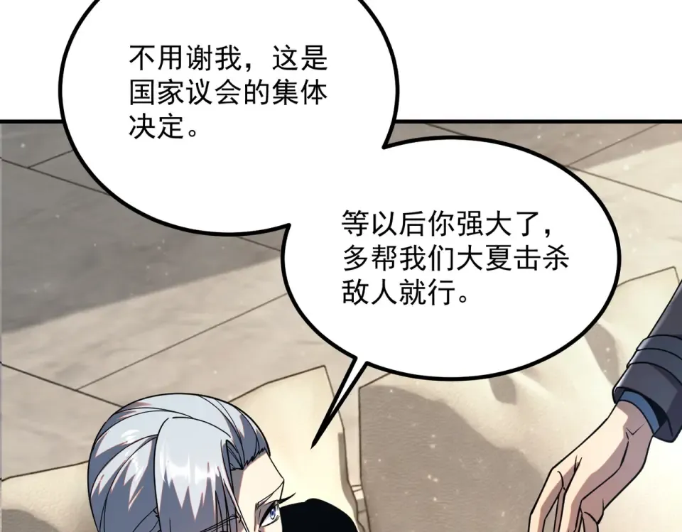 第43话 精神烙印 第106页