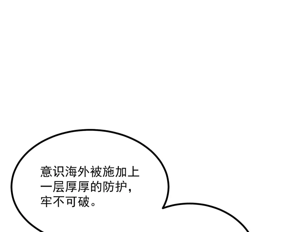 第43话 精神烙印 第108页