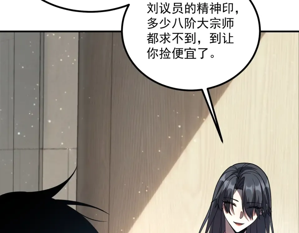 第43话 精神烙印 第109页