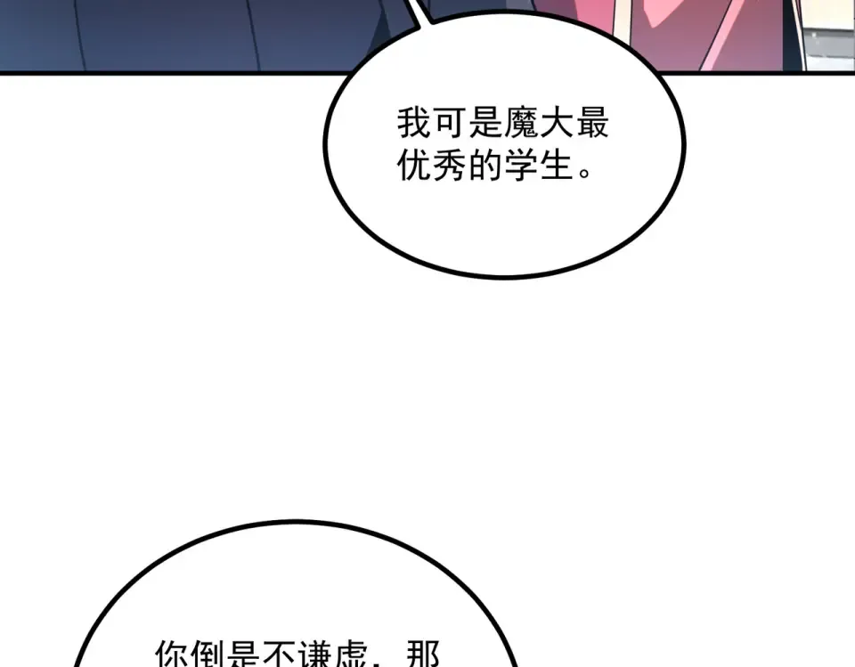 第43话 精神烙印 第111页
