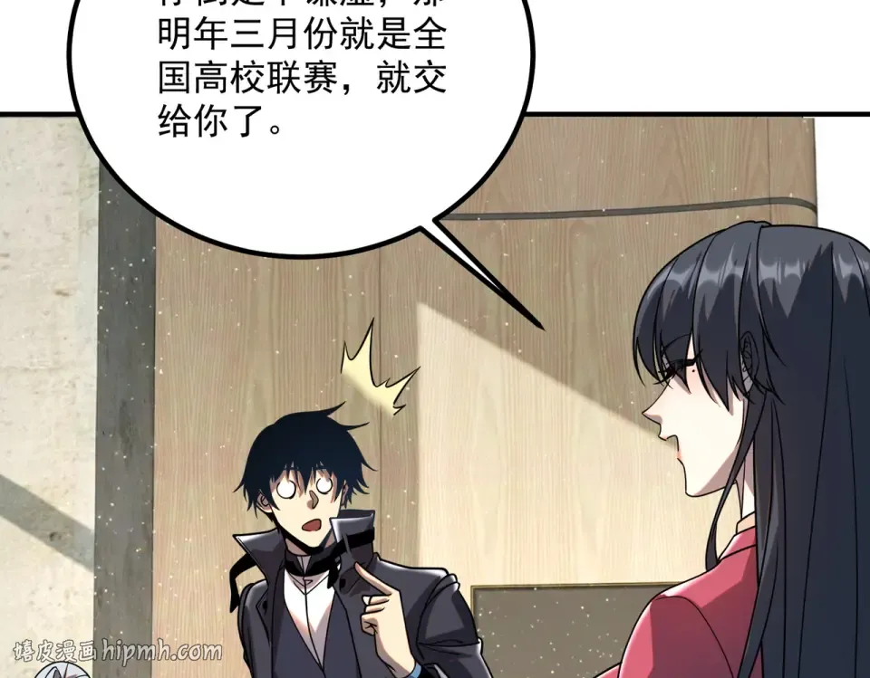 第43话 精神烙印 第112页
