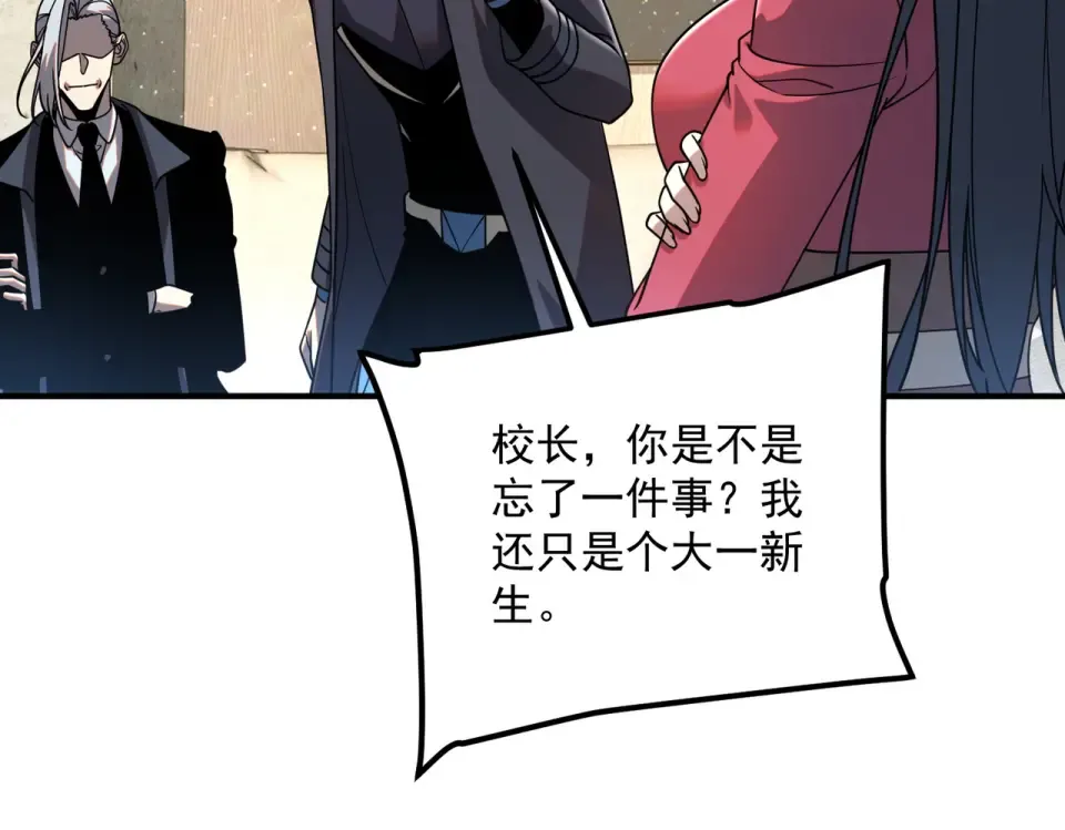 第43话 精神烙印 第113页