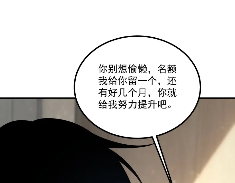 第43话 精神烙印 第114页