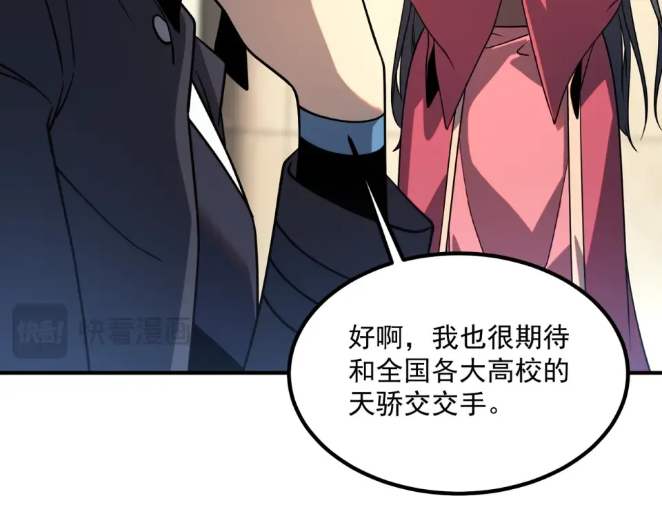 第43话 精神烙印 第116页