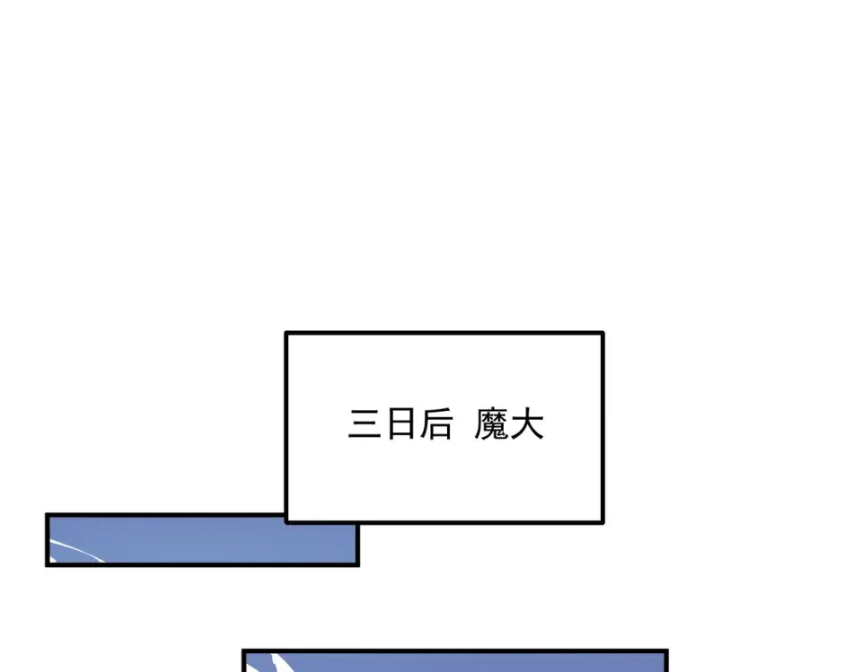 第43话 精神烙印 第119页