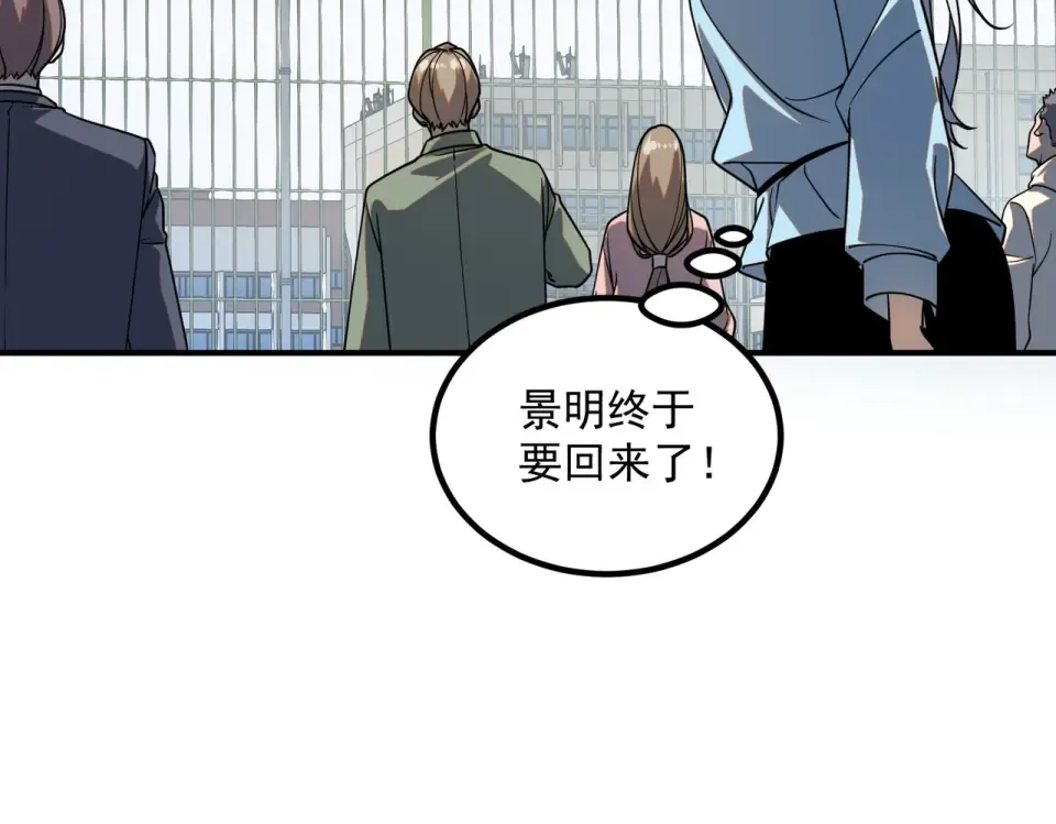第43话 精神烙印 第122页