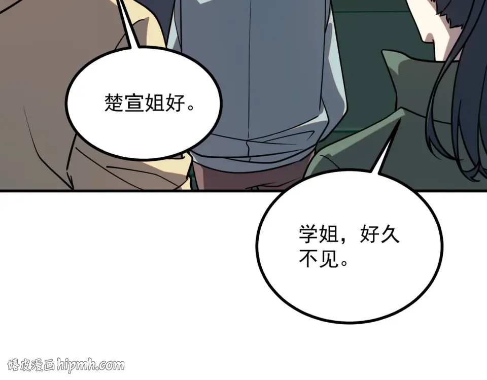 第43话 精神烙印 第128页
