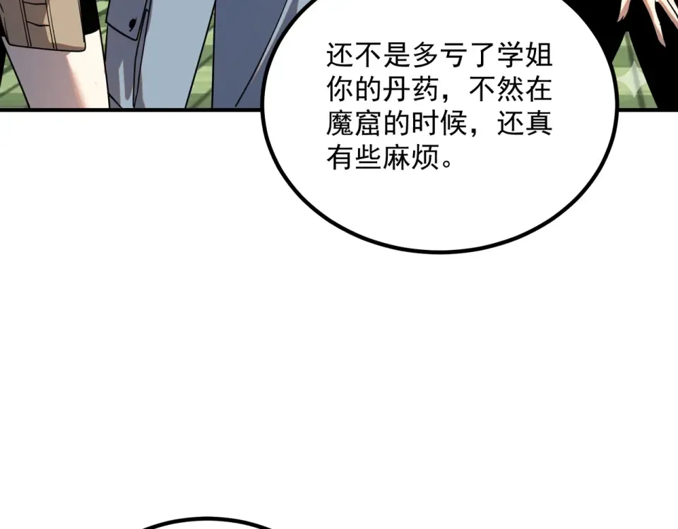 第43话 精神烙印 第131页