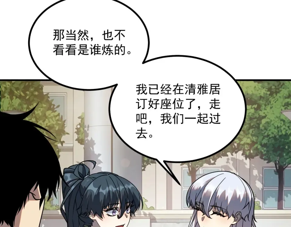 第43话 精神烙印 第132页