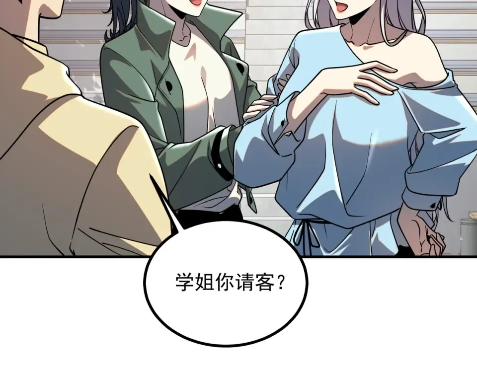 第43话 精神烙印 第133页