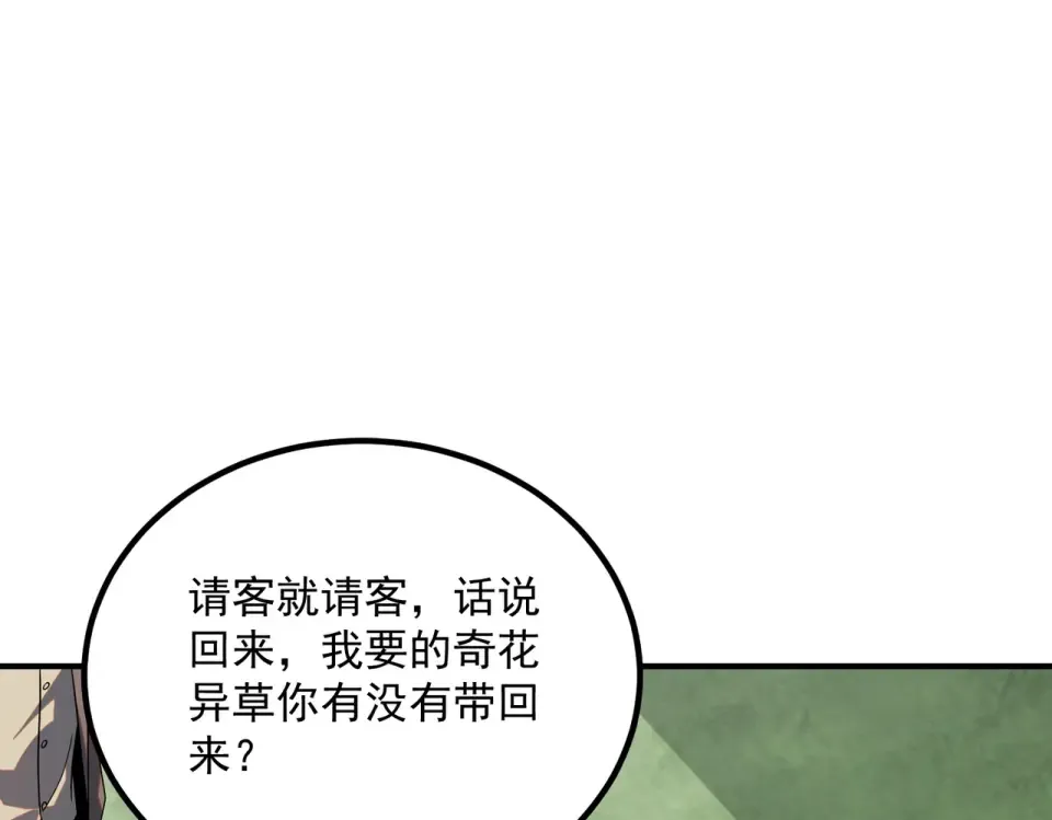 第43话 精神烙印 第134页
