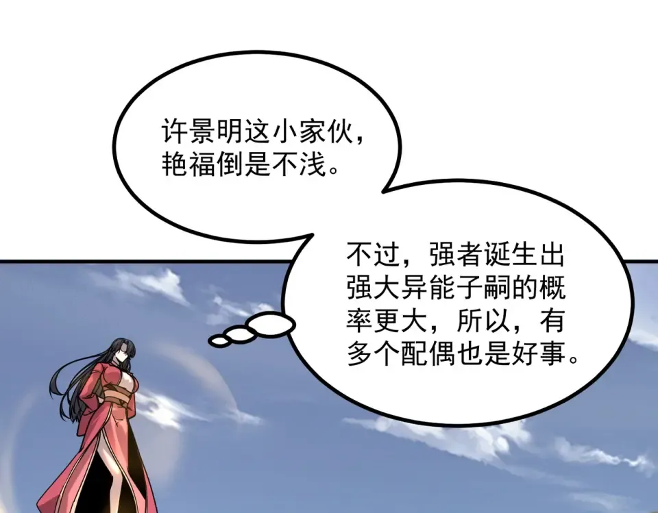 第43话 精神烙印 第137页