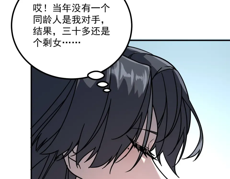 第43话 精神烙印 第140页