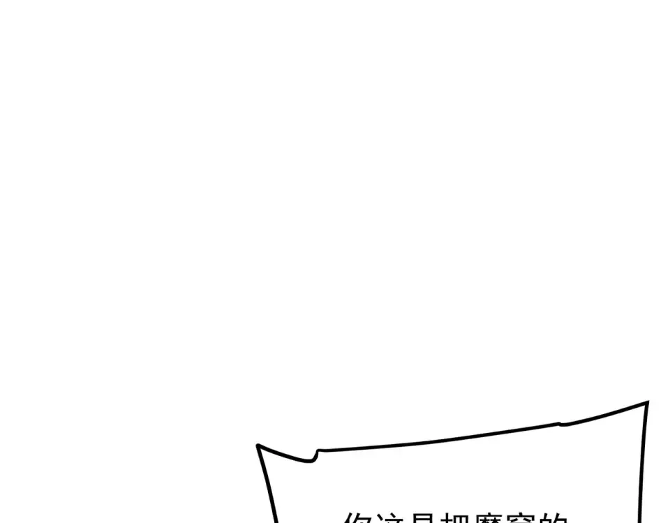 第43话 精神烙印 第143页